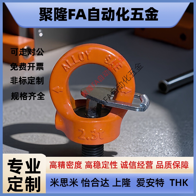 旋转吊环TCF42 43-0.3/0.4/0.75/1.5/2.3/3.2T止动片眼型同怡合达