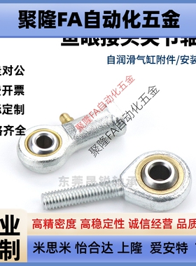 C-PHSC右旋关节轴承3 4 5 6 8 10 12 14 14A 16 内螺纹型