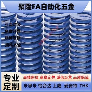 替代米思米矩形弹簧SWL20 657075