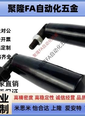 代替代换米思米可折叠旋转握柄C-GRMBM8/10/12-55/81/104螺丝手柄