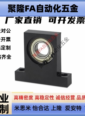 T型立式带座轴承座组件BGHKB 6000/6001/6002/6003/6004ZZ单轴承