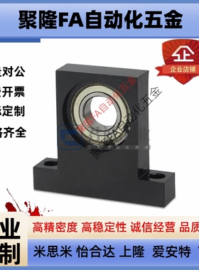T型立式带轴承座组件 BGHKB6802/6902/6002/6202-30单轴承座BGJ21