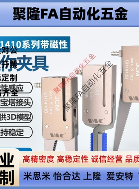 机械手CH1410BLG迷你夹具加宽大开口带磁性检测报警气动水口夹子