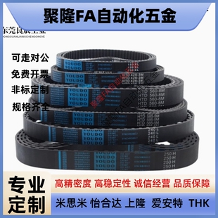 怡合达同步带ECP11-ECP21-S3M-S5M-250-400-660-960-2000