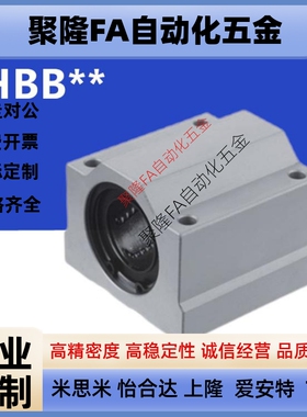 米型直线轴承固定座组件LHBB6 8 10 12 13 16 20 25 30 35 40 50