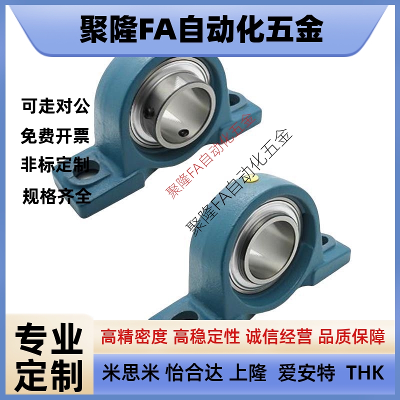 滚珠轴承组件型 CPDR12/15/17/20/25/30/35/40/45/50铸铁轴台型