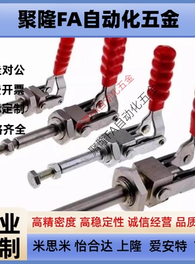 TCPF1/2/3/4/5/6/7/8代替上隆快速夹具夹钳