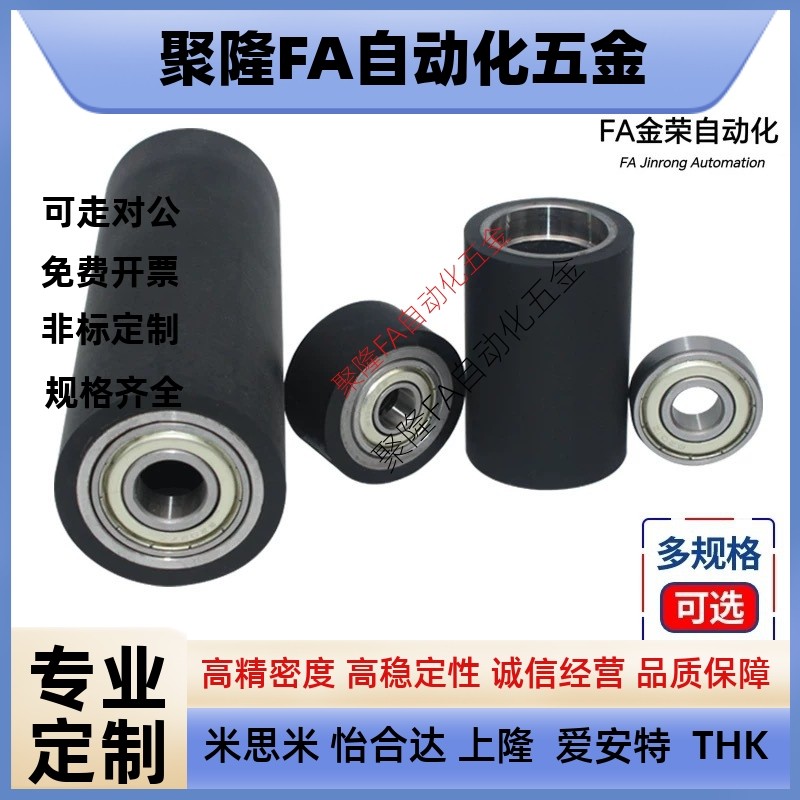 替代怡合达E-QAC84-25-L20 85-35-L50 86-30-L40 87-35-L30 滚轮