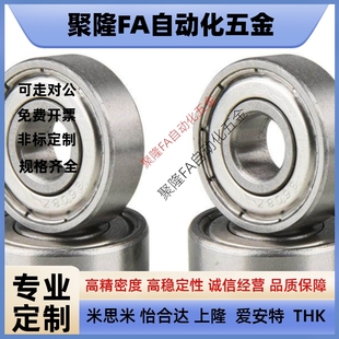 B685ZZ 替代米思米中精度小徑滾珠軸承 B686ZZ 雙蓋式 B688