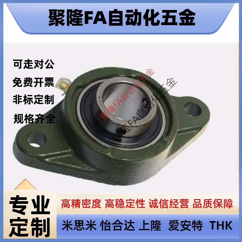 滚珠轴承座组件菱形法兰轴承座HDH12 15 17 20 25 30 35 40