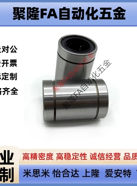 直线轴承耐高温1:1替代LMC06/07/16/17-d5 6 8 10 12 13 16 20 25