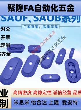工业气动配件机械手真空吸盘椭圆形SAOF/SAOB/80X40X90X30 30*60