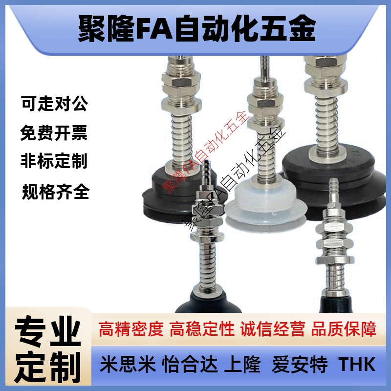 缓冲式吸盘金具 PAFS/PBFS-20/25/30/35/40/50-S/N-6/15 机械手