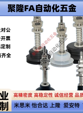 缓冲式吸盘金具 PAFS/PBFS-20/25/30/35/40/50-S/N-6/15 机械手