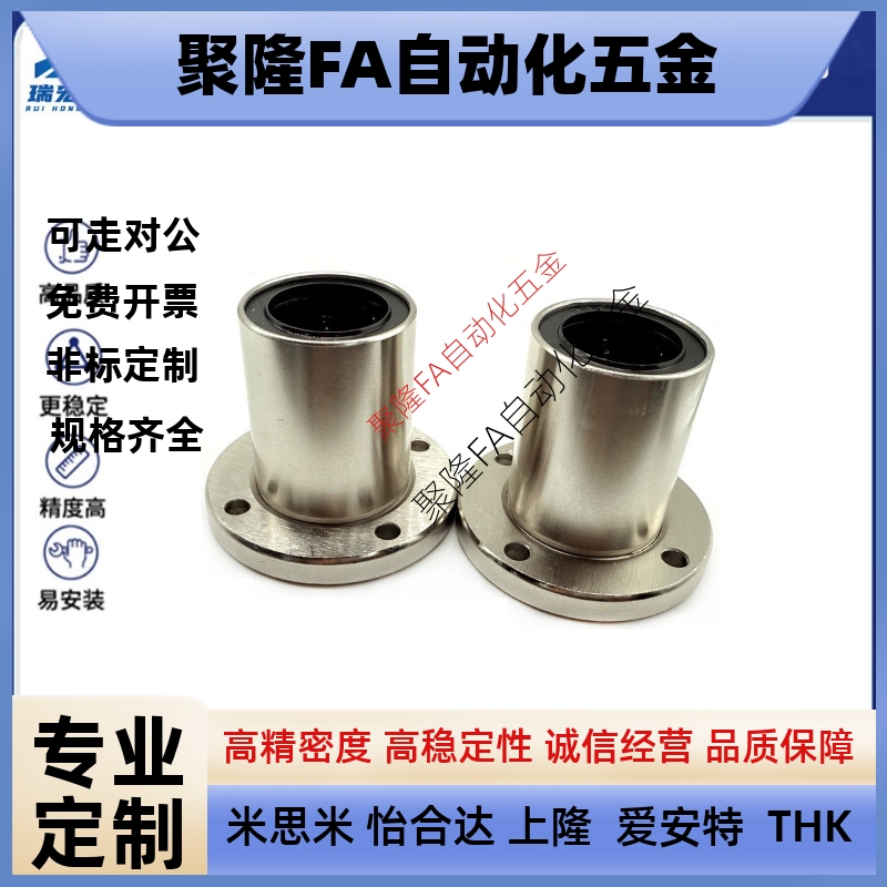 直线轴承圆法兰整体不锈钢SLHFRS/SLHFRWS8 10 12 16 20 25耐高温