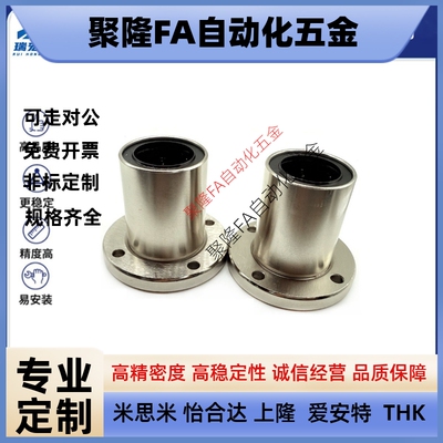 直线轴承圆法兰整体不锈钢SLHFRS/SLHFRWS8 10 12 16 20 25耐高温