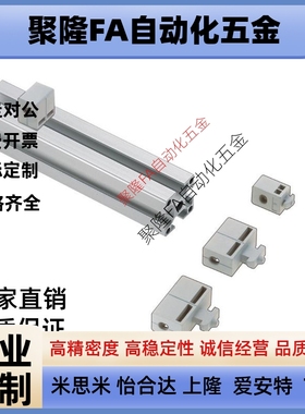 代替米思米面板加强型支架 HCBR/HCBRB5/6/6S/8/8-45