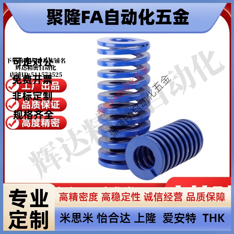 YI合达矩形螺旋弹簧YSWL-D18-L20/25/30/35/40/45/50/55/60/65-d9