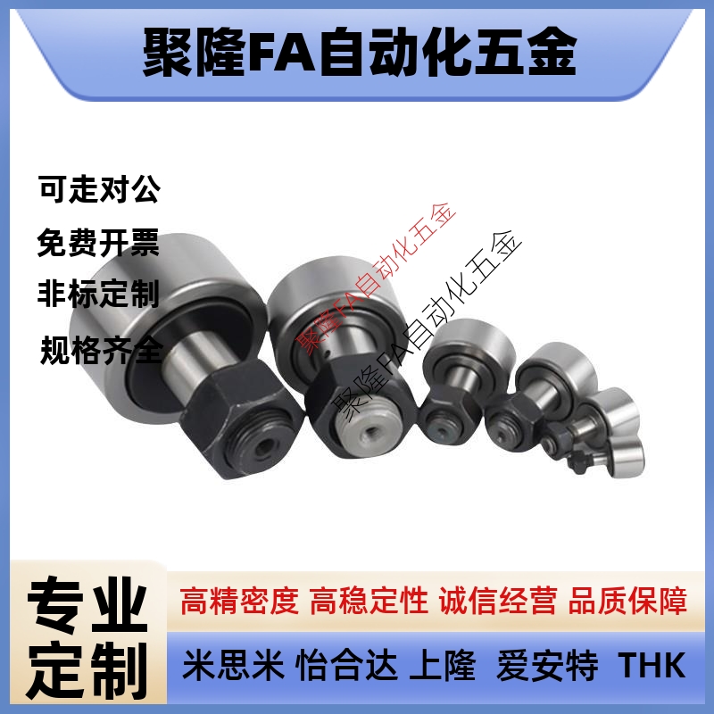 凸轮轴承随动器CFU CFR CFUR CFFR3-10 4-12 5-13 6 8-19 10-22