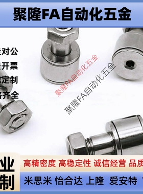 BPF02凸轮轴承不锈钢型-D3 4 5 6 8 10 12 16 18 20 A-PP怡合达