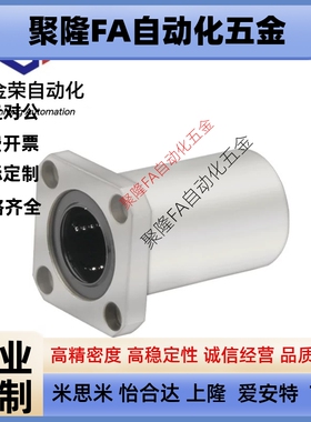 LMF01 LMF11中型直线轴承LMF21/02/12/22替怡合达-d8 10 12 20 25