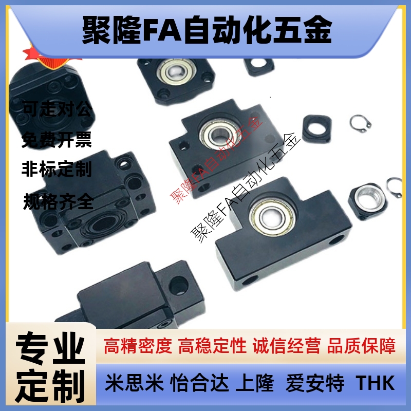 代丝杠上隆丝杆支撑座TSPA SPAF 6 8 10 12 15 20 25固定座轴承