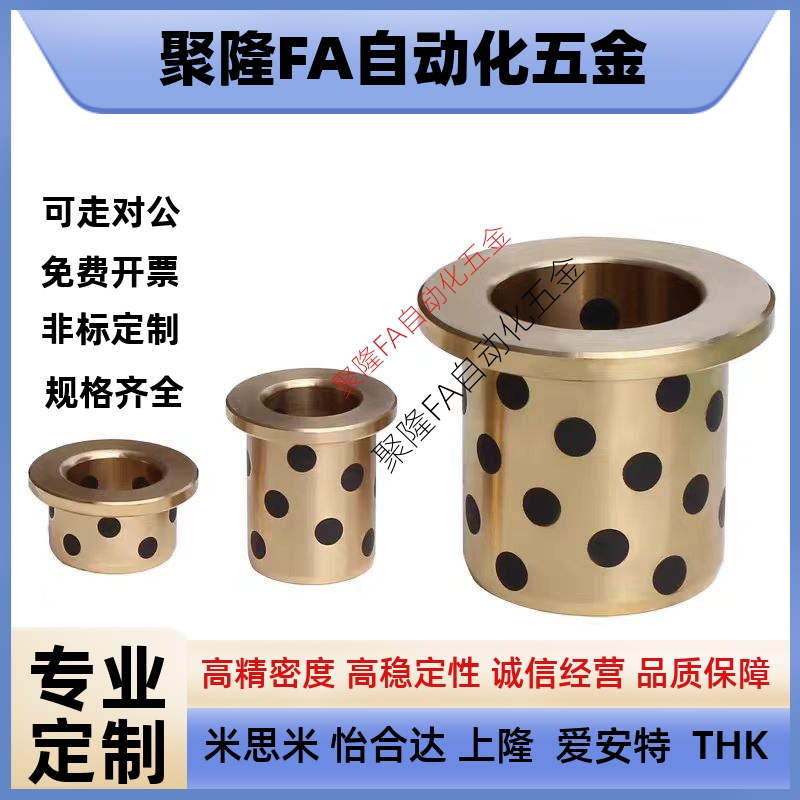 E-LMPFZU C-MUFZU OFN02 MPFZU 8 JFB自润滑轴承石墨铜套无油衬套