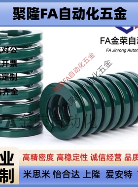 绿色矩形弹簧 E-YSWH-D8/10/12/14/16/18/20/22/25/27/30/35/40