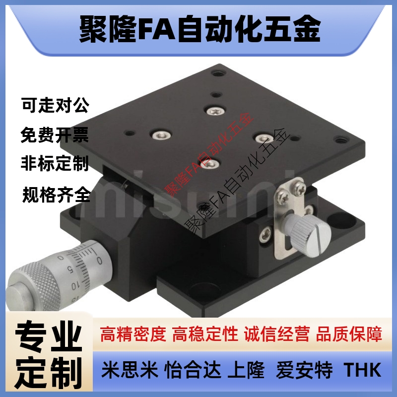 Z轴滑台燕尾槽齿轮齿条水平升降位移台光学微调滑台ZLFG25/40/60