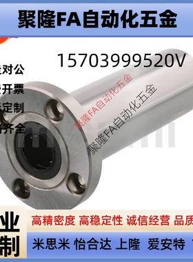 LHKSNL LHKRNL LHKCNL10 12 16 20 25米思米带法兰加长型直线轴承