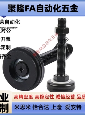 中载型黑色防滑防震脚杯WAK01-D60-M16/M20-L50/80/100/120/150