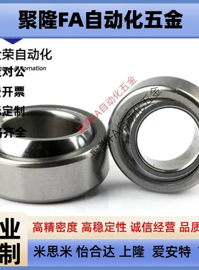 GEG5C/GEG6C/GEG8C/10-12-15-17-2鱼眼不锈钢自润滑6向心关节轴承