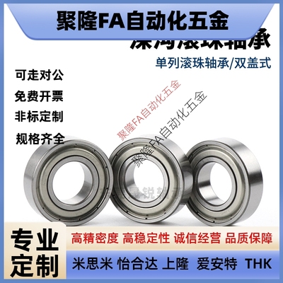 小径滚珠轴承B6800 6801 6802 6803 6804 6805 6806ZZ 不锈钢C-SB