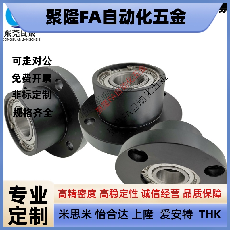 轴承座BFP01-6804ZZ-L35 BFP11-6804ZZ-L35 BFP21-6804ZZ-L35