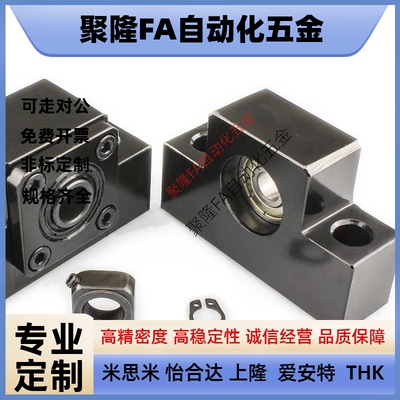 丝杠支座BUN/BTN6/8/10/12/15/20/25/30/C-BSW BSWE BSWN BSWR