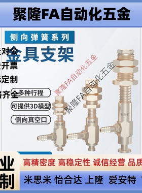 气立可妙德机械手PATS侧进气式弹簧带缓冲行程单金具连接杆气动侧