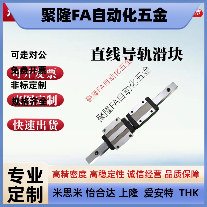 替代米思米微型直线导轨SSEB16-590/630/670 SSE2B16-590/630/670