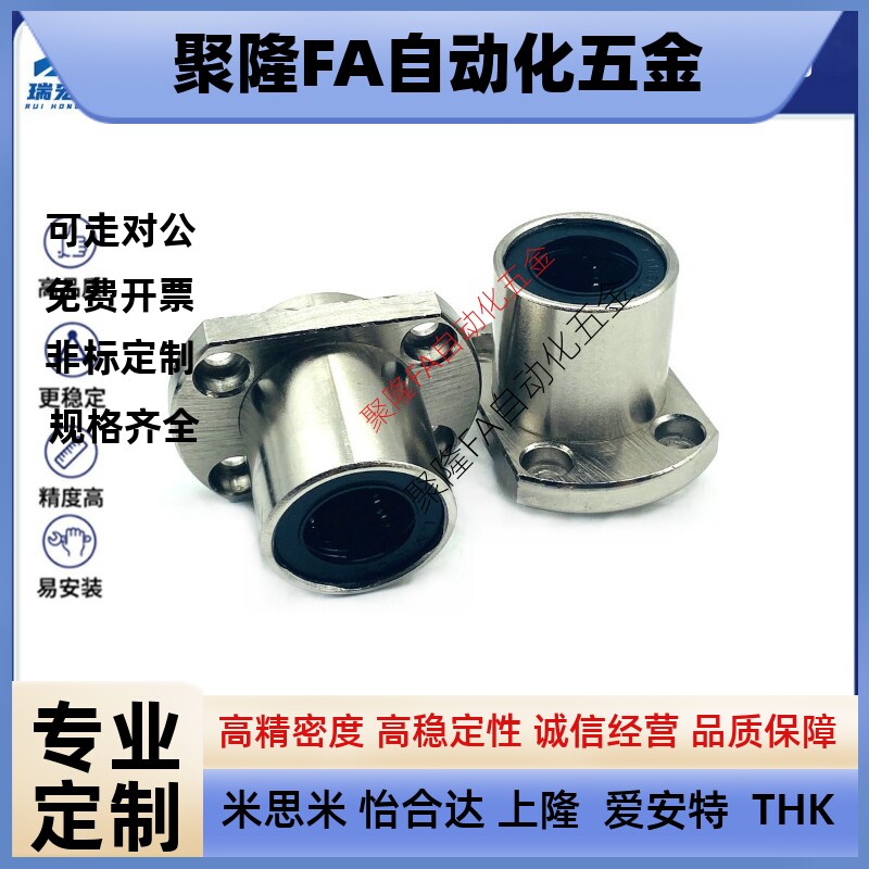 嵌入式双切边法兰直线轴承双衬KDMHL-6 8 10 12 13 16 20 25 30