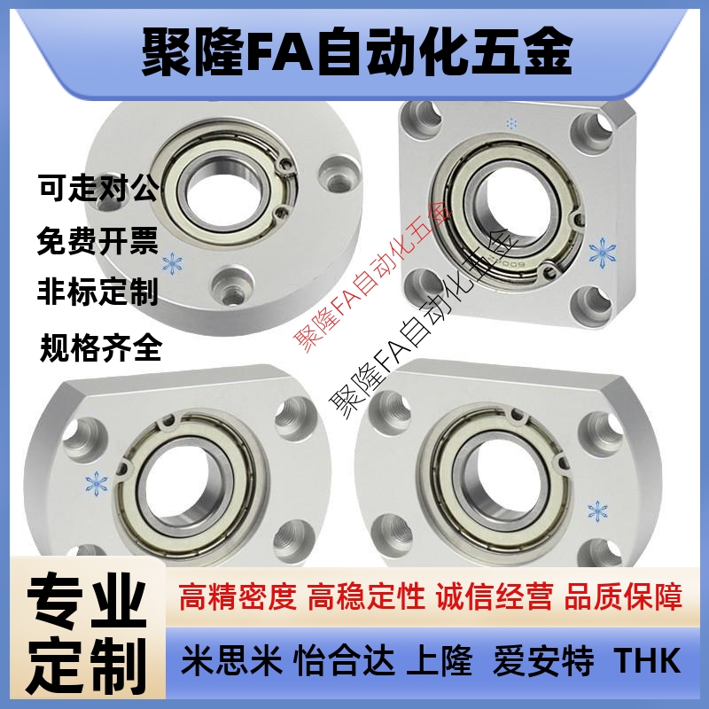 轴承座BGCRB BGCR605 625 606 626 698 608 628 6800 6900 6000ZZ