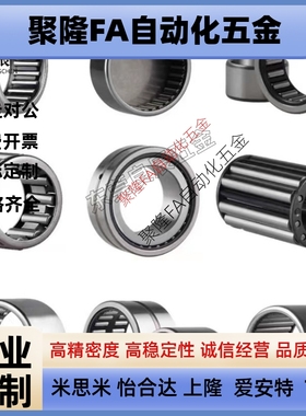 F-81837 高精密满滚针轴承 纺织机印刷机81836 84874 74802 57063