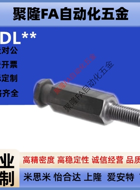 替代米思米FJDL浮动接头 标准外螺纹型3-0.5/4-0.7/10-1.5-4/8-20