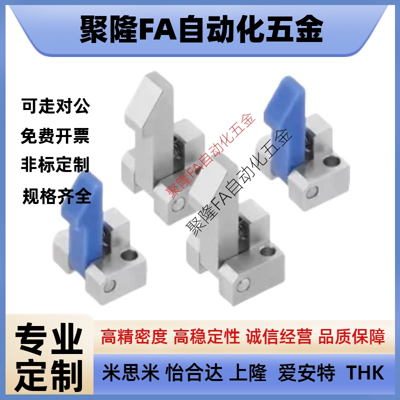 ATLAM ATLAS ATLAN-25-35-45 锁扣弹簧止回器PFE01 11 21自动上扣