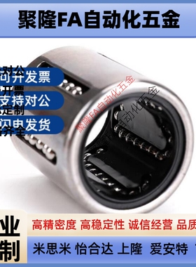 替代米思米直线轴承LMC51/52-d6/d8/d10/d12/d14/d16/d20/d25/d30