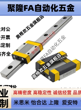 经济型 低组装直线导轨 标准滑块型C-ELGB15/20/25/30