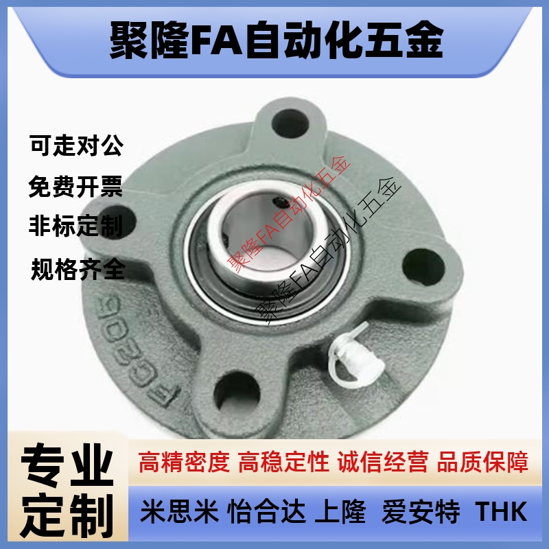怡合达轴承座 BDW-202 203 204 205 206 207 208 209 210 211 212