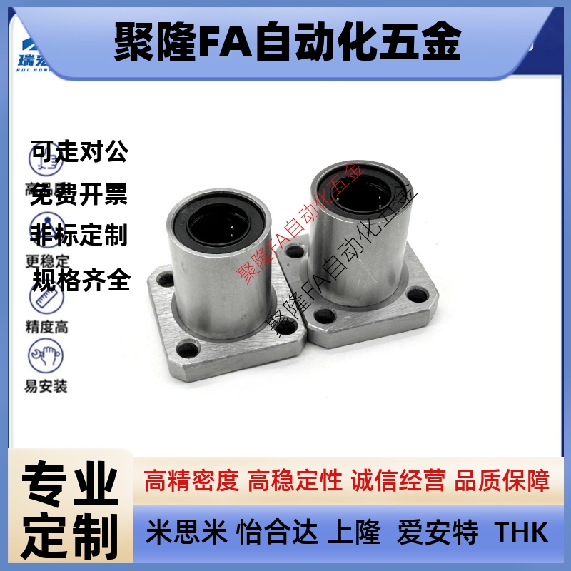 整体304不锈钢加长直线轴承方法兰SLMK8 10 12 16 20 25 30 GALUU