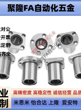 直线轴承法兰LHTR30 LHTS25 LHTC6 8 10 12 13 16 20LNF21/01-D12