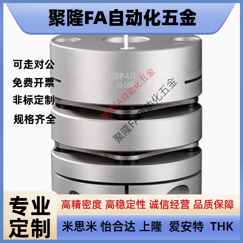 联轴器LK5-C56 LK5-C44 C26/C34/C39/c44-10-12-WP-C68