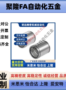 替代米思米LMC61 LMC71 -d 6 8 10 12 16 20 25 30精密轴承钢行程