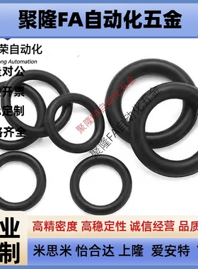 O型密封圈ORG25/30/35/45/50/55/60/65/70/75/80/85/90/95/100